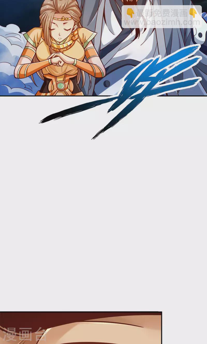 第79话 渡劫成功！-第79话