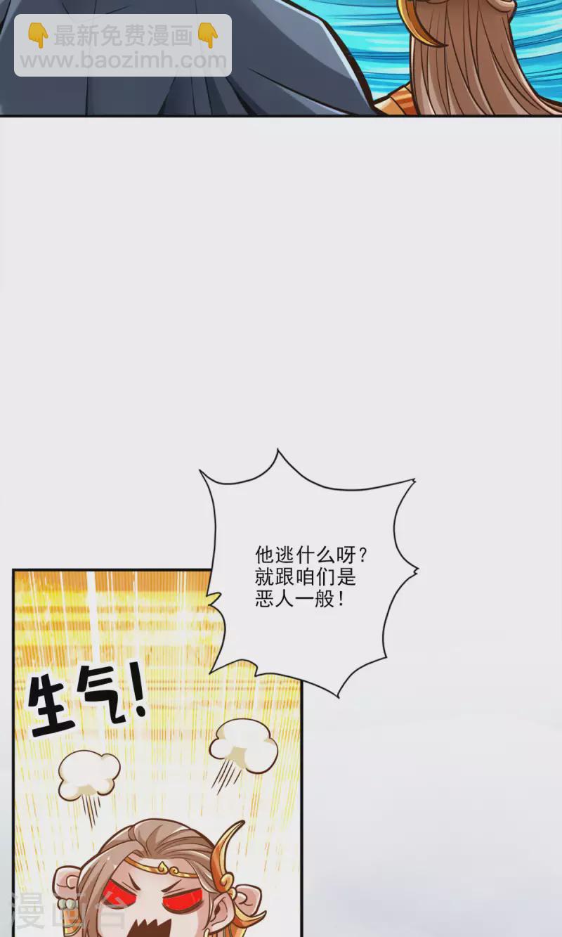 第79话 渡劫成功！-第79话