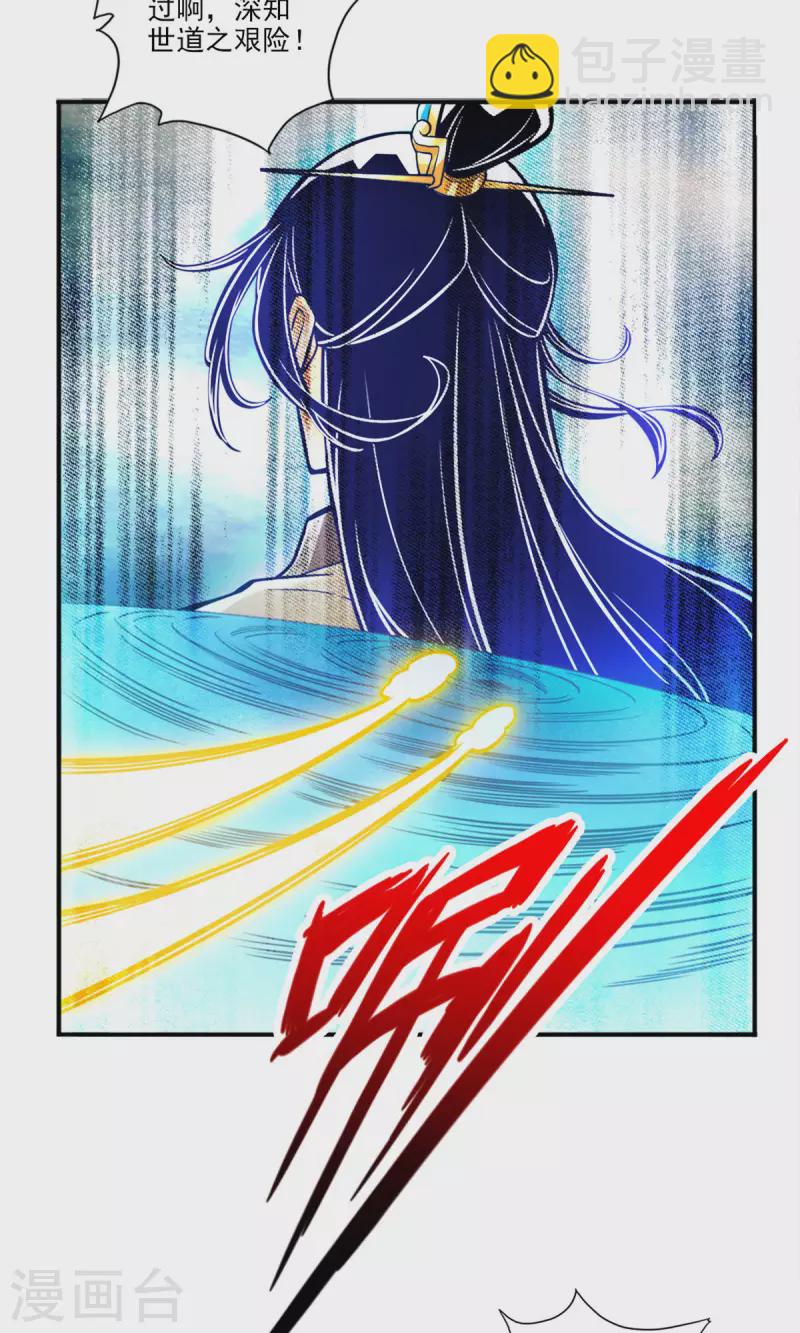 第79话 渡劫成功！-第79话