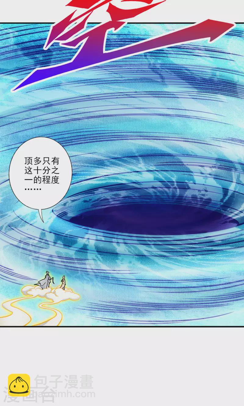 第79话 渡劫成功！-第79话