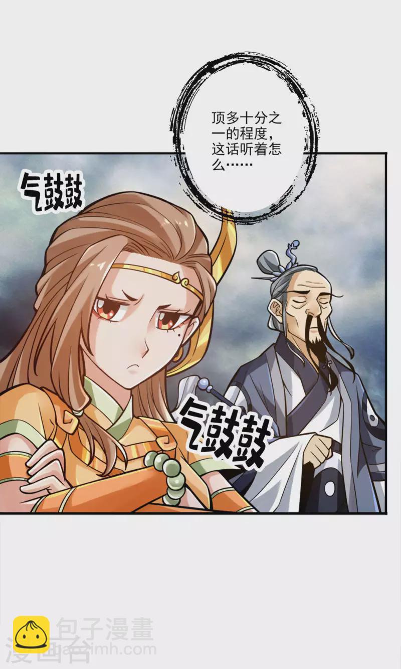 第79话 渡劫成功！-第79话