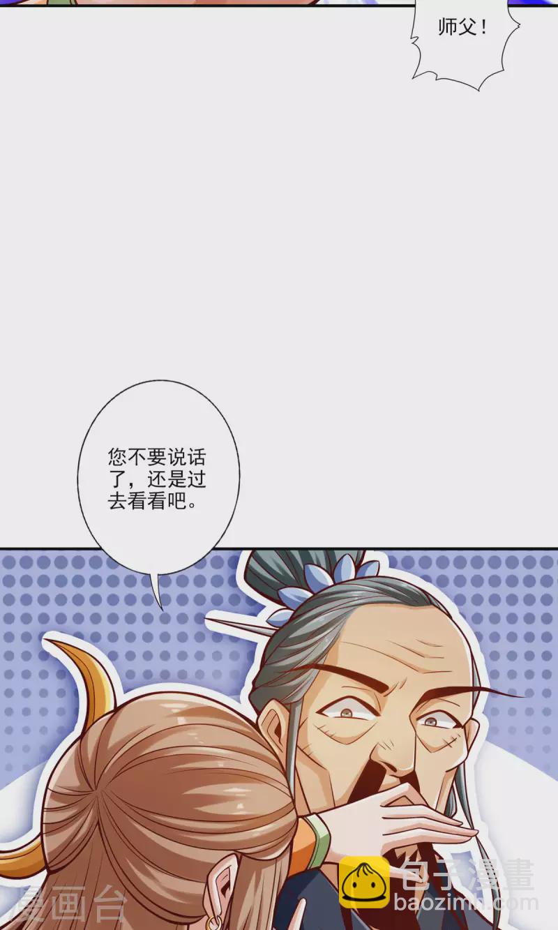 第79话 渡劫成功！-第79话