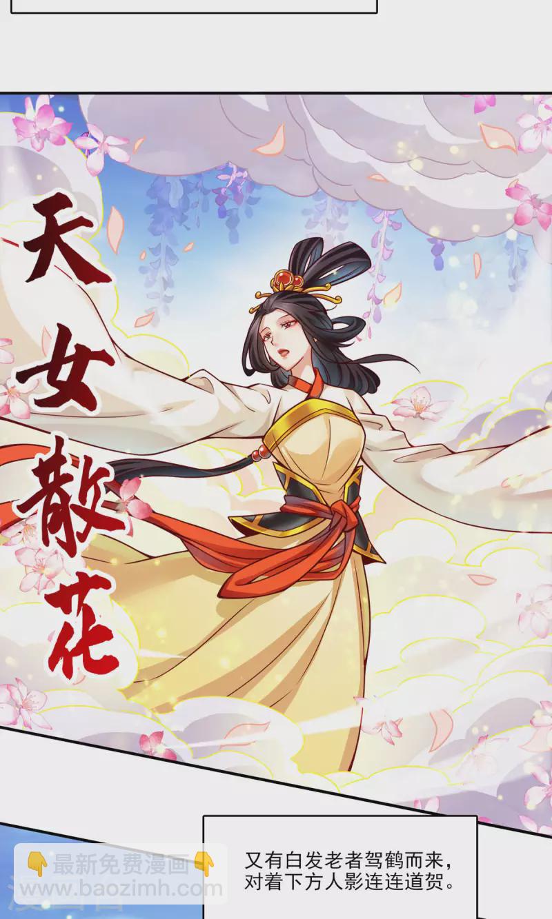 第79话 渡劫成功！-第79话