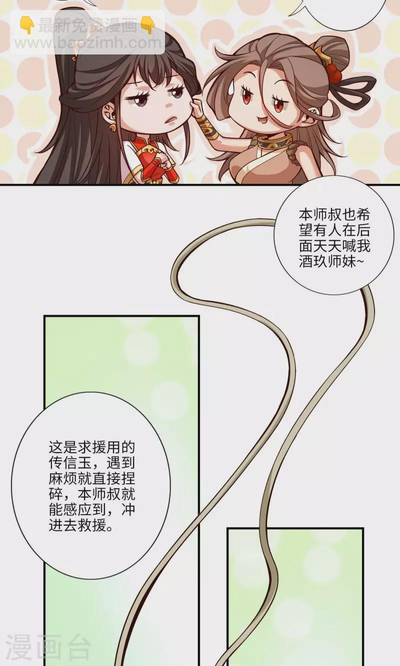 第9话 有情况？-第9话