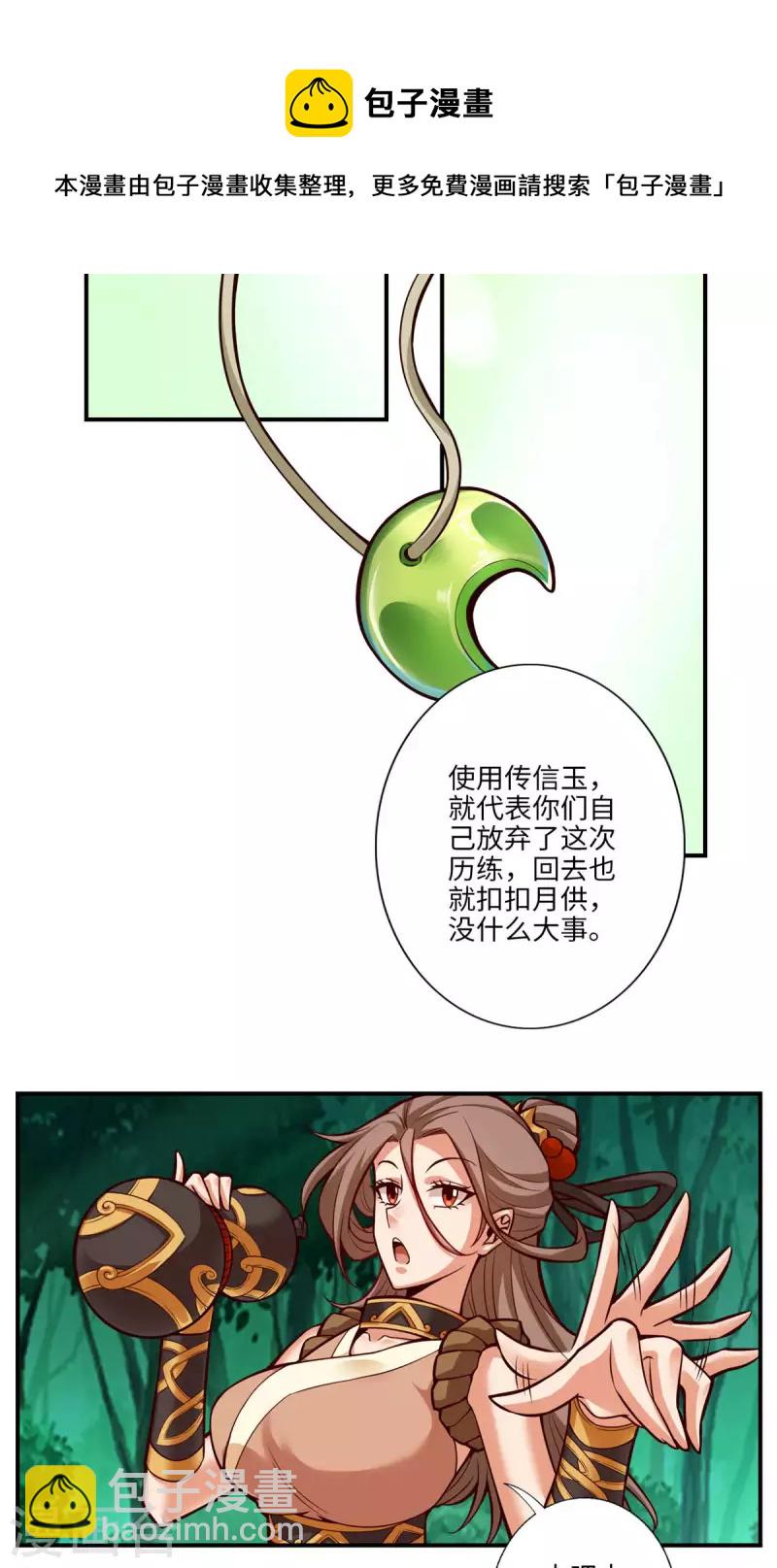 第9话 有情况？-第9话