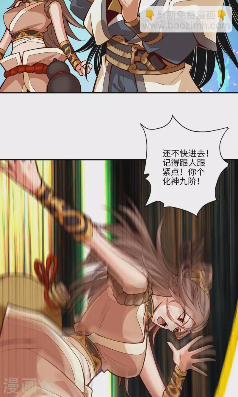 第9话 有情况？-第9话