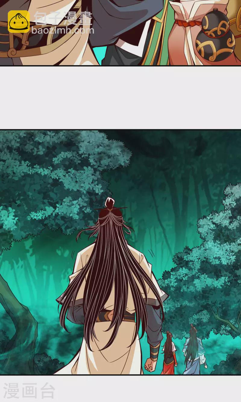 第9话 有情况？-第9话