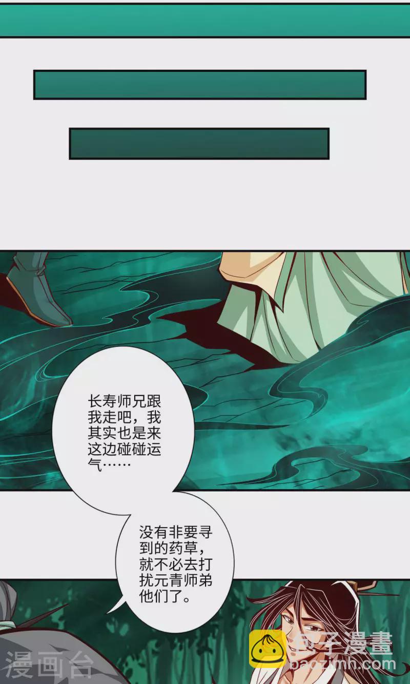 第9话 有情况？-第9话