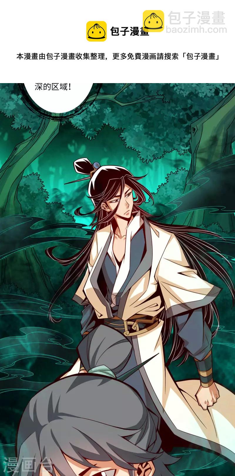 第9话 有情况？-第9话