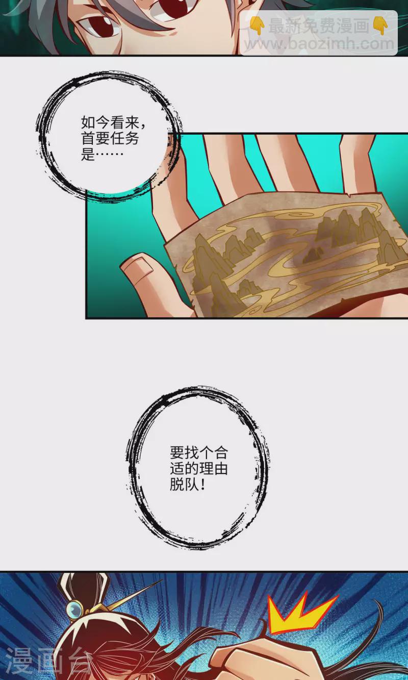 第9话 有情况？-第9话