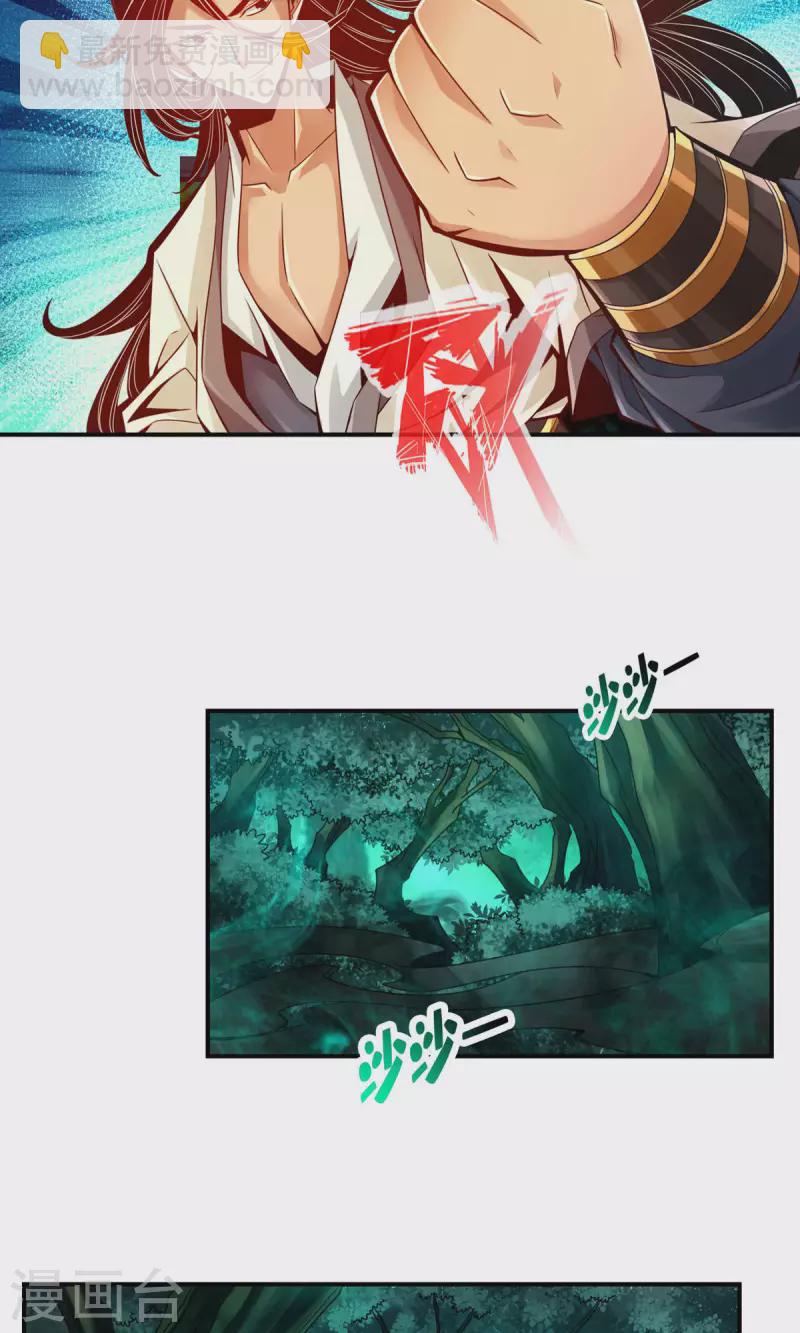 第9话 有情况？-第9话