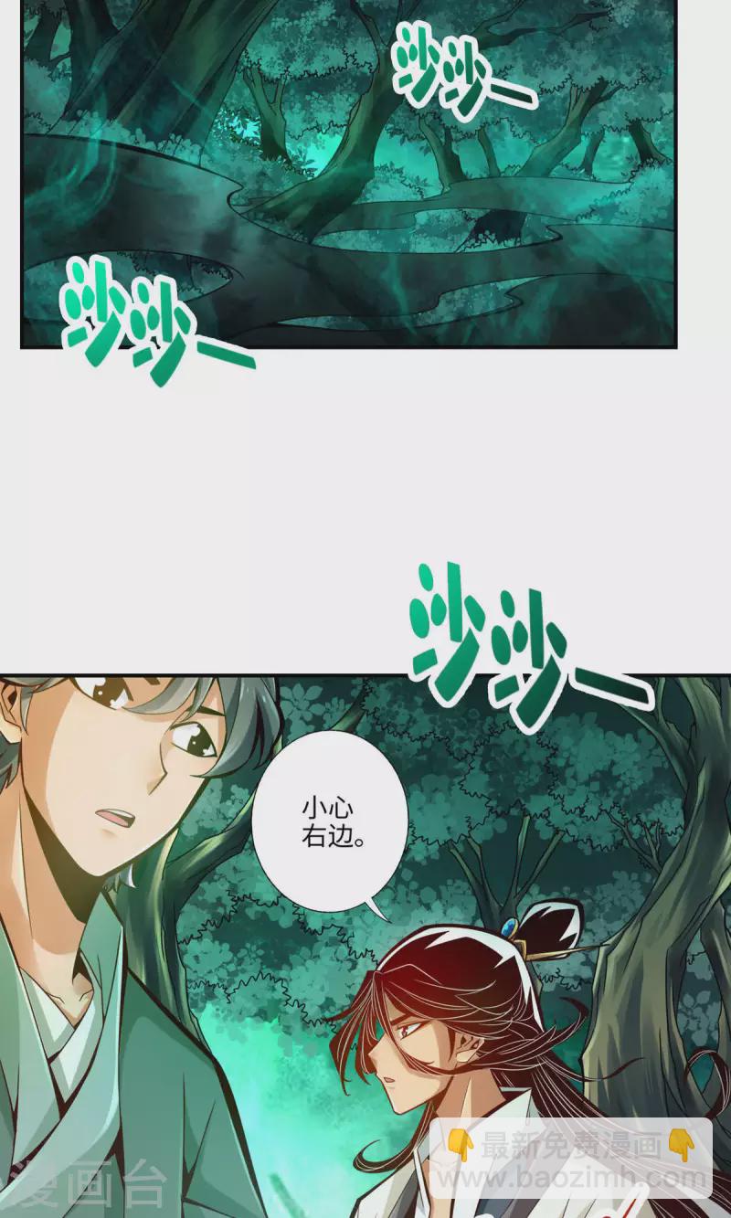 第9话 有情况？-第9话