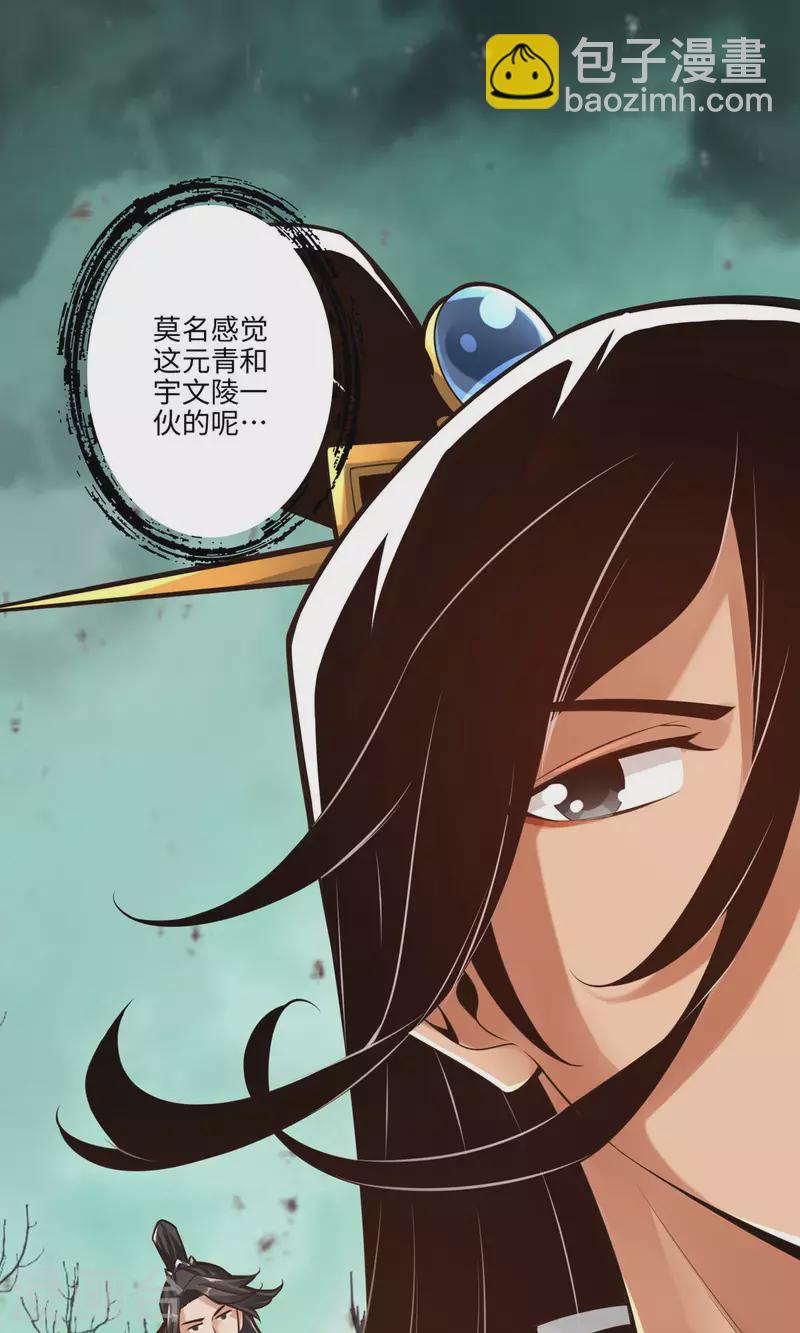 第9话 有情况？-第9话