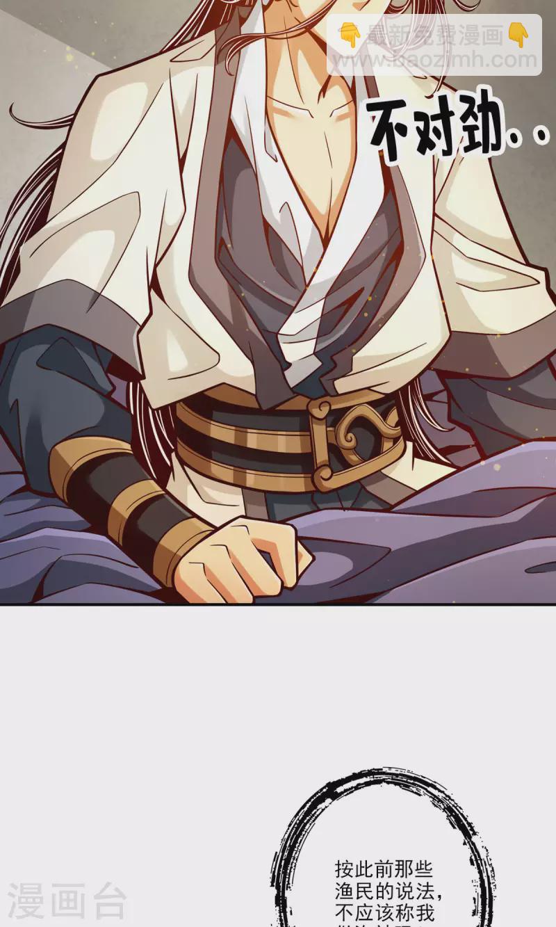 第81话 铁塔美女？-第81话