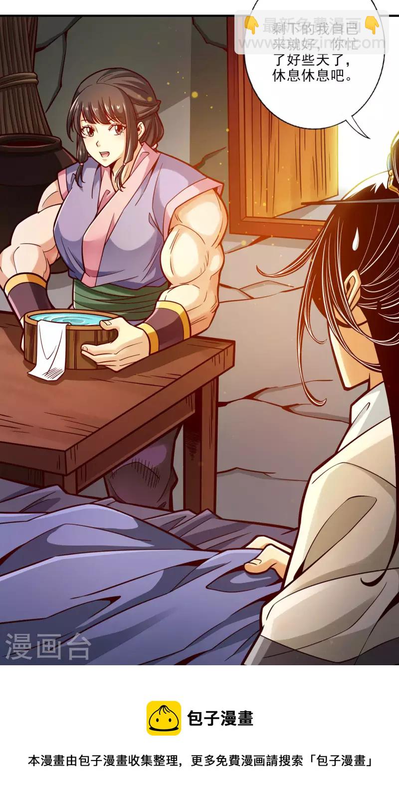 第81话 铁塔美女？-第81话