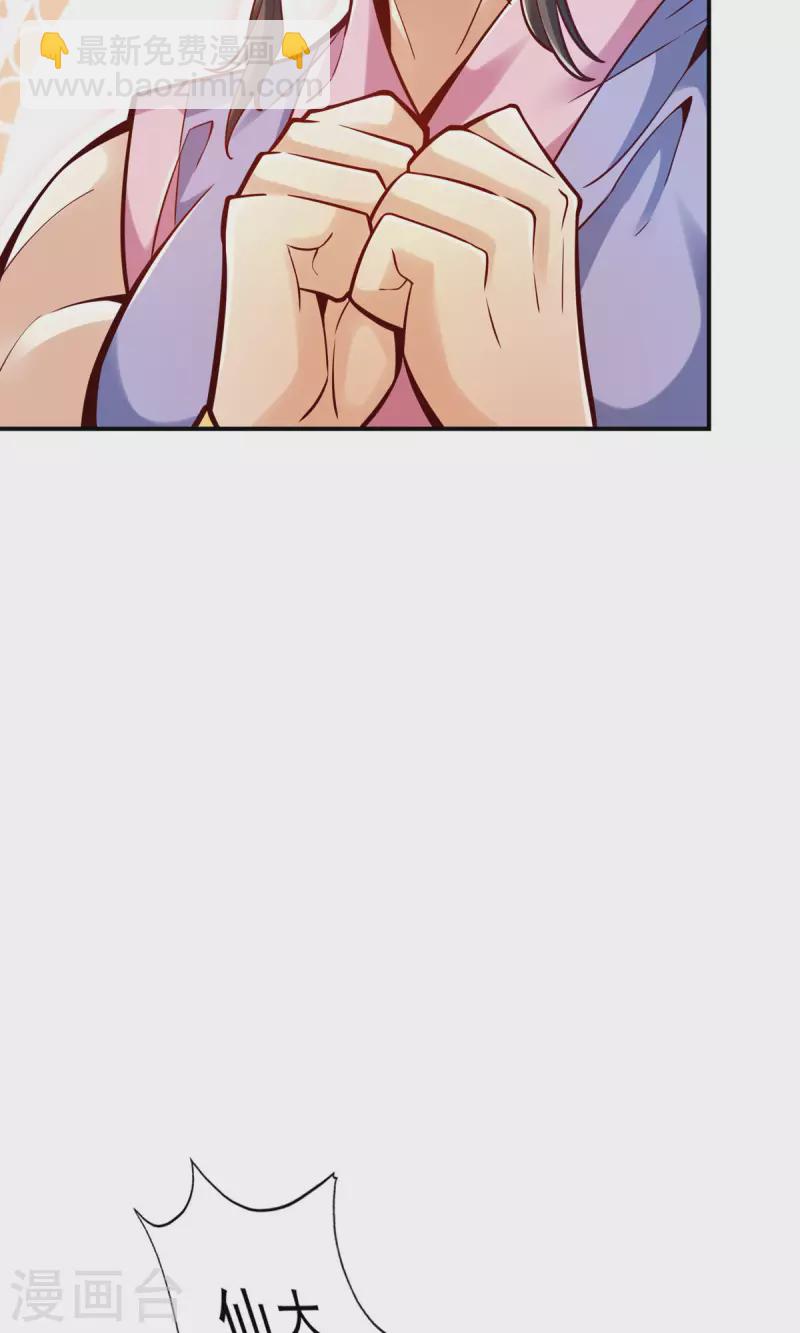 第81话 铁塔美女？-第81话