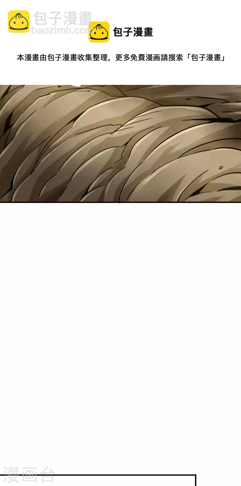 第81话 铁塔美女？-第81话