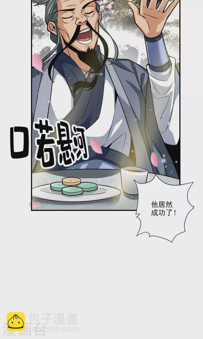 第81话 铁塔美女？-第81话