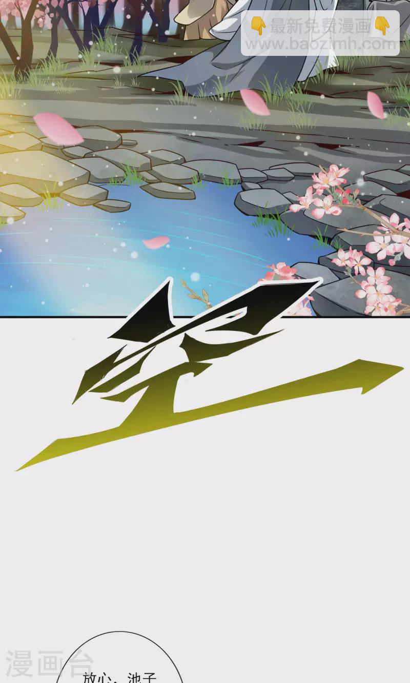 第81话 铁塔美女？-第81话