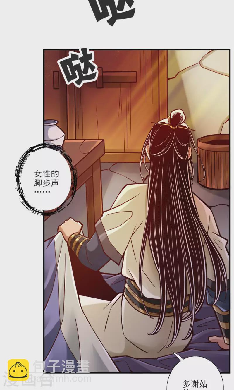 第81话 铁塔美女？-第81话