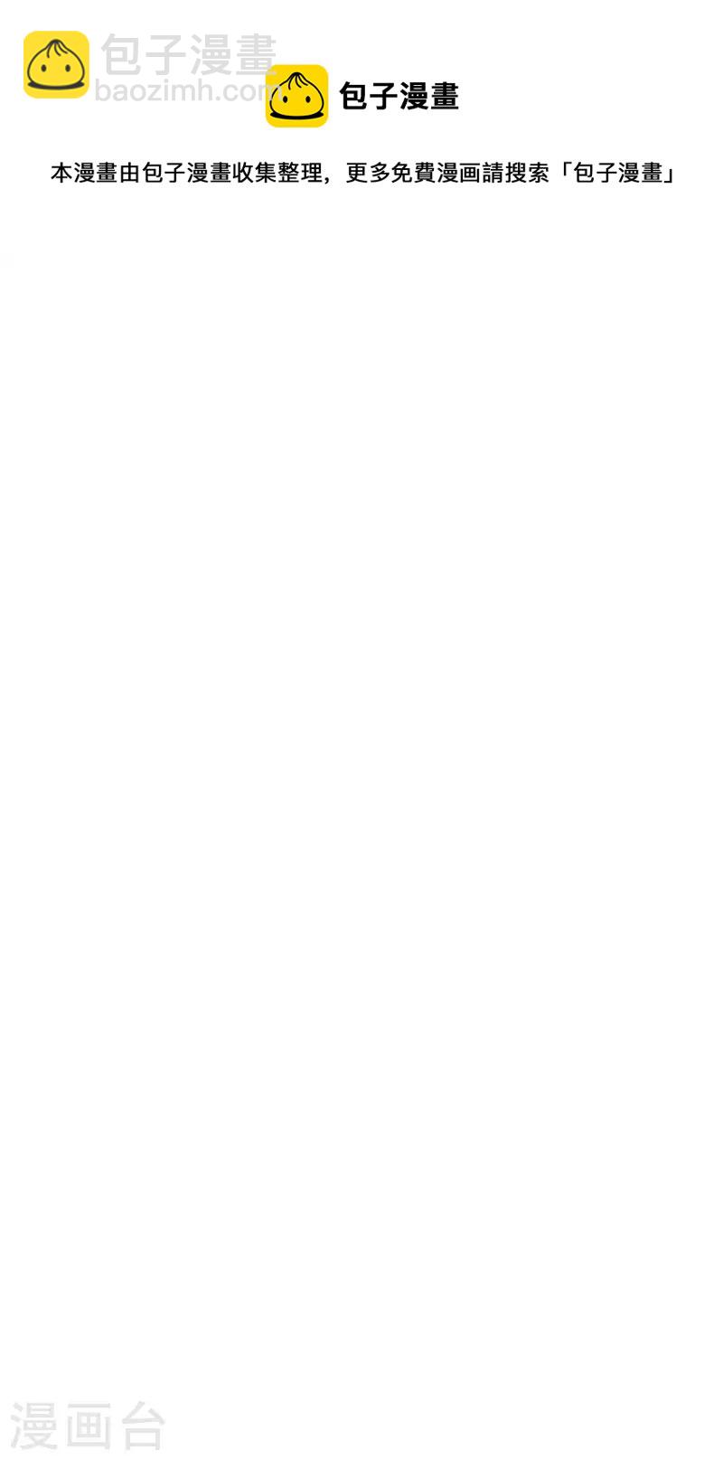 第81话 铁塔美女？-第81话