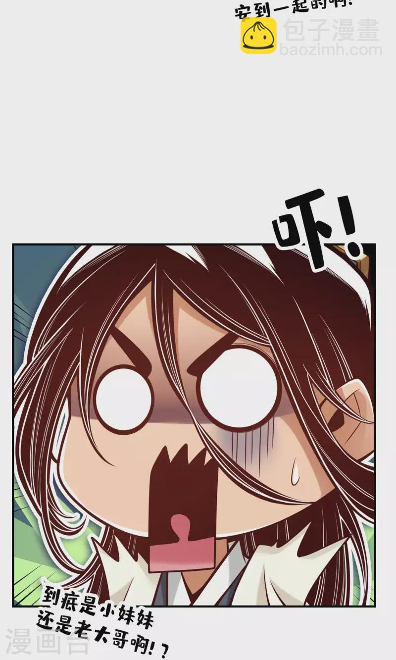 第81话 铁塔美女？-第81话