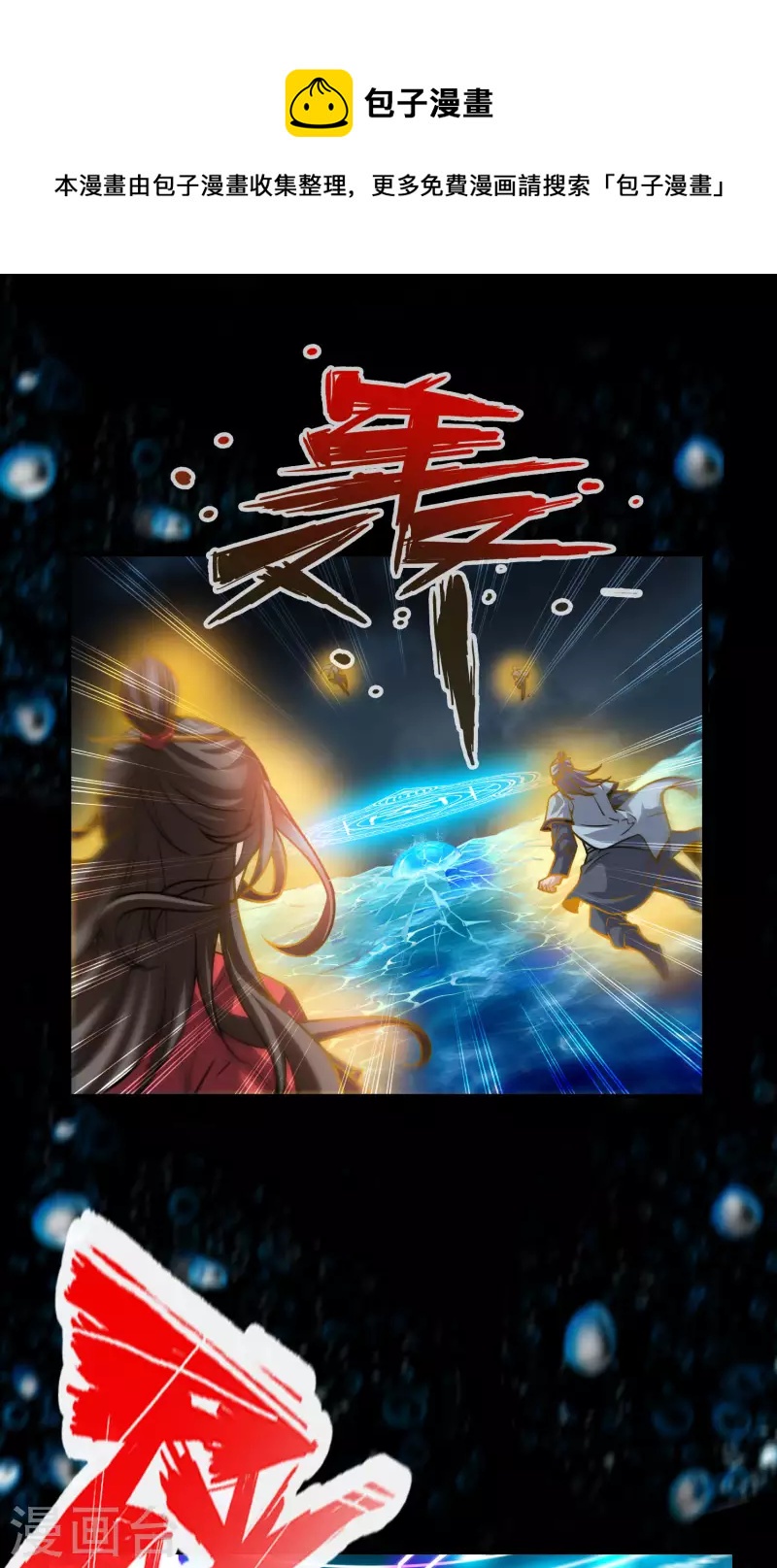 第83话 易容后替天行道-第83话