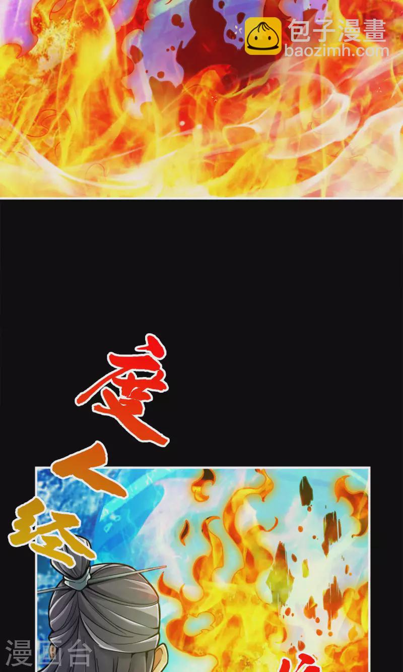 第83话 易容后替天行道-第83话