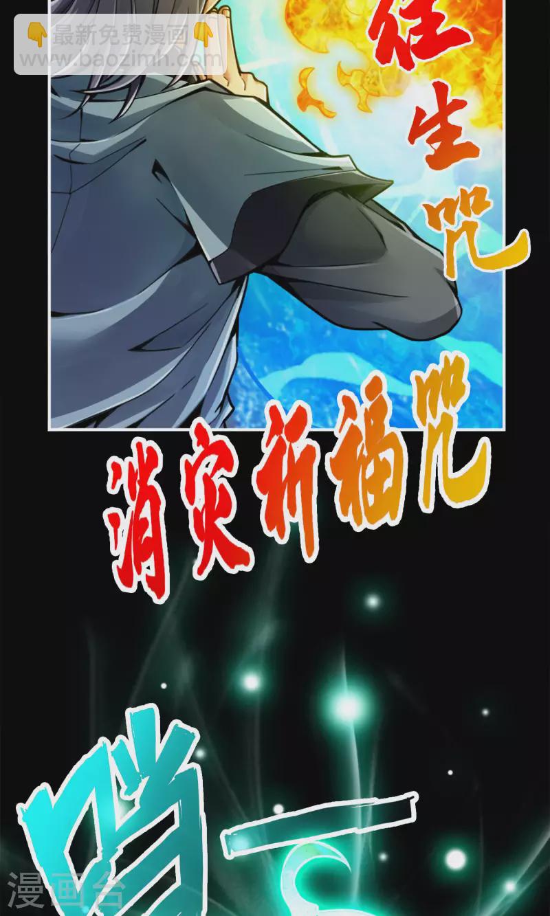 第83话 易容后替天行道-第83话