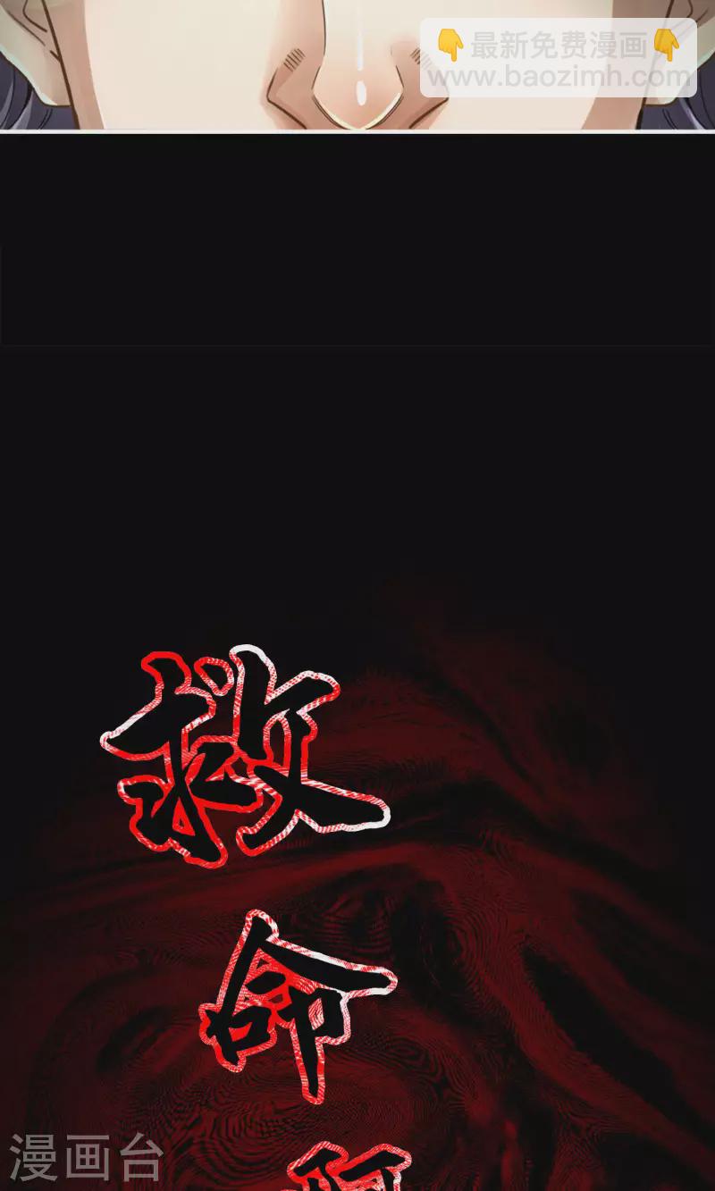 第83话 易容后替天行道-第83话