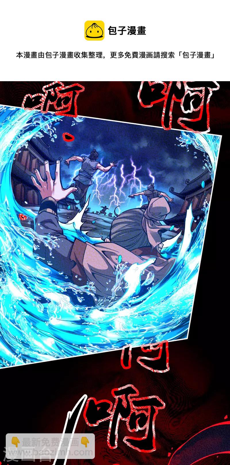 第83话 易容后替天行道-第83话