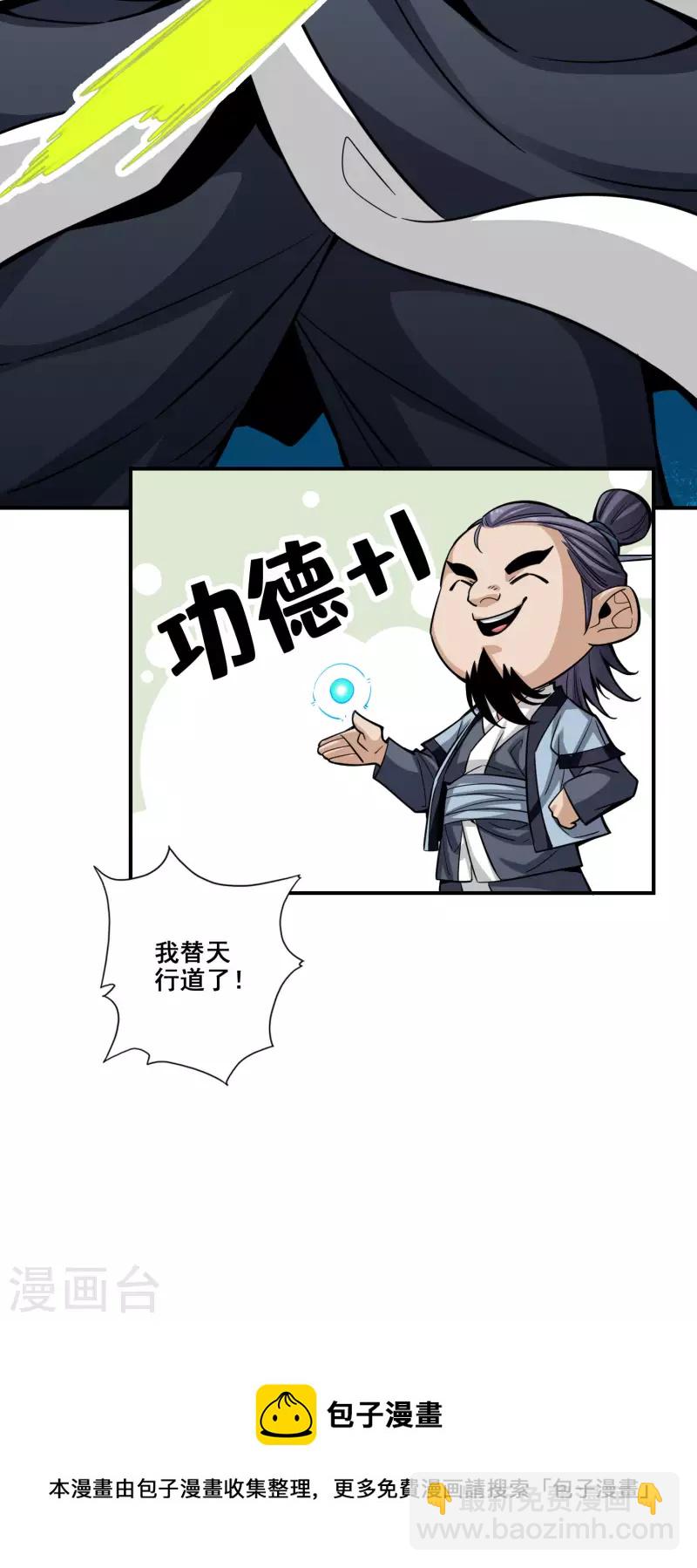 第83话 易容后替天行道-第83话