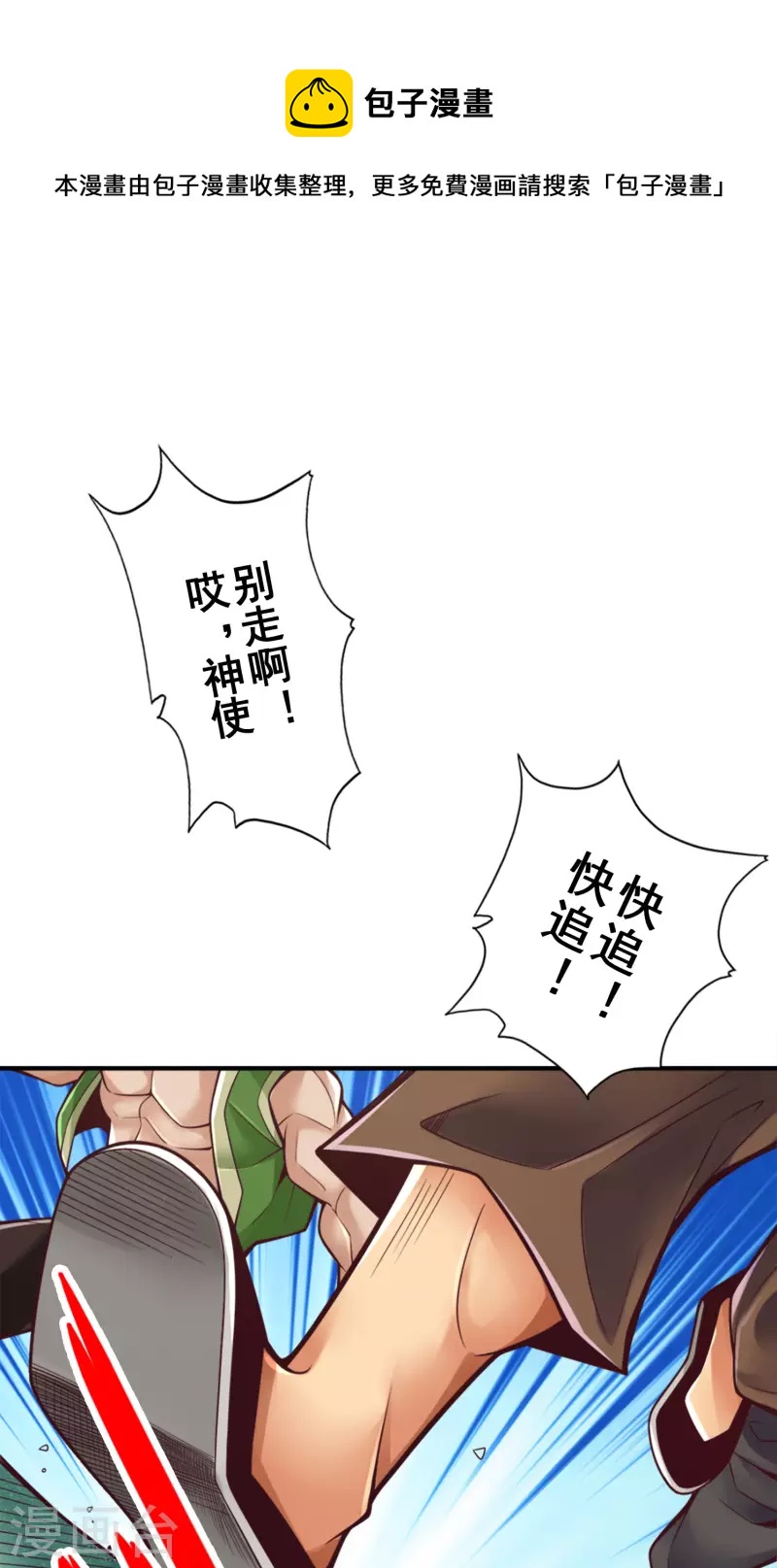 第85话 香火功德-第85话