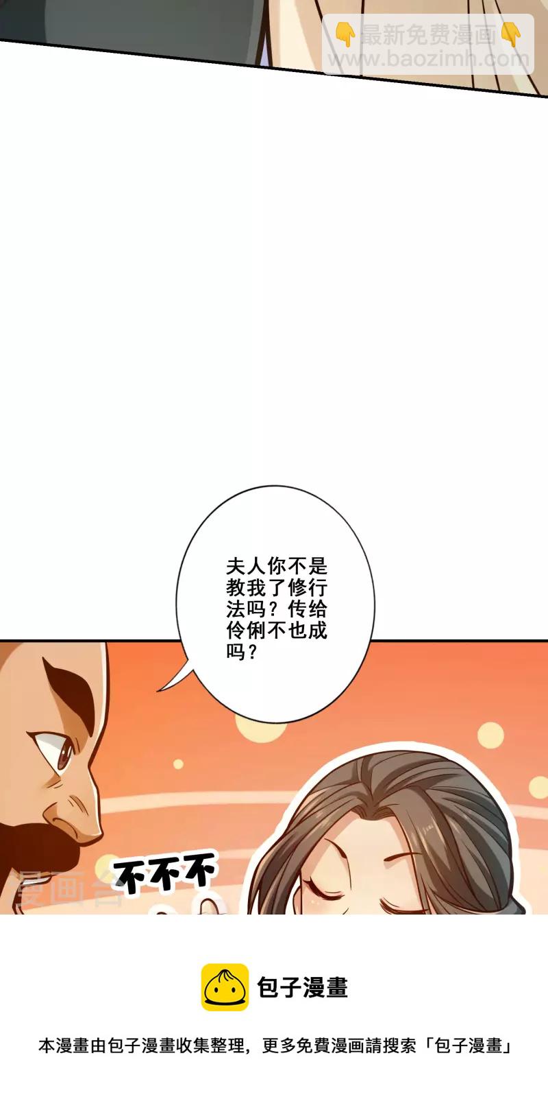 第85话 香火功德-第85话