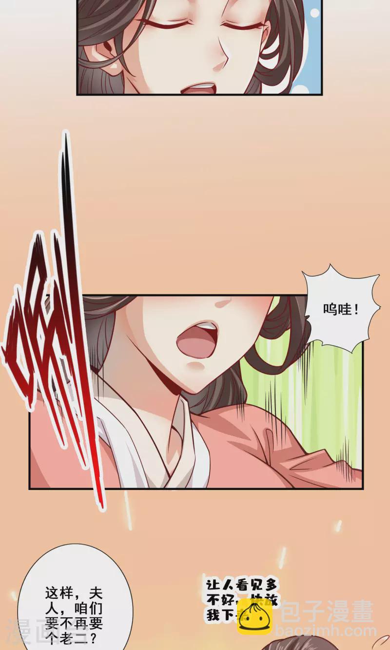 第85话 香火功德-第85话