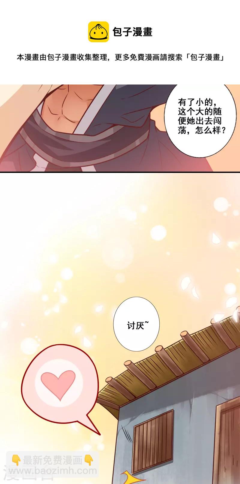 第85话 香火功德-第85话