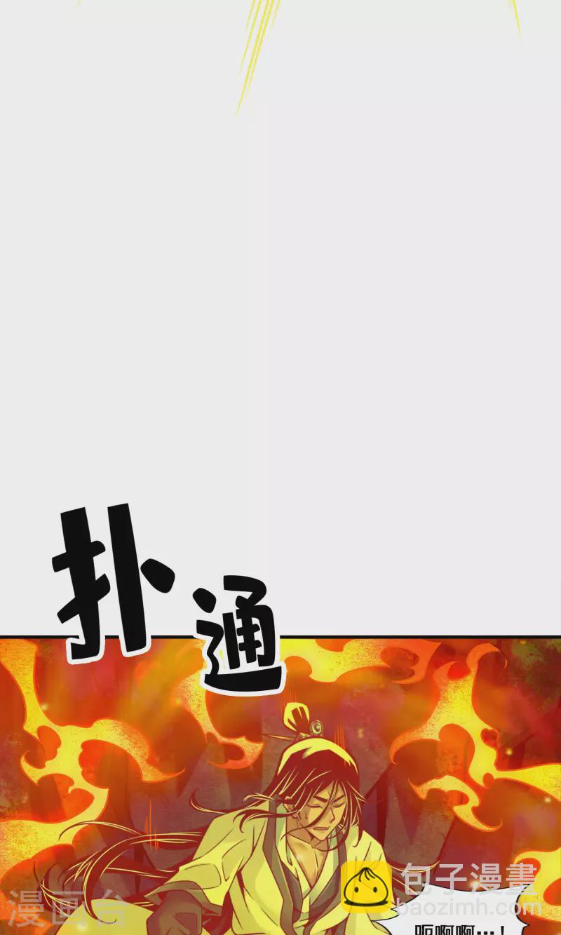 第85话 香火功德-第85话