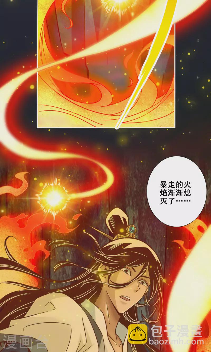 第85话 香火功德-第85话