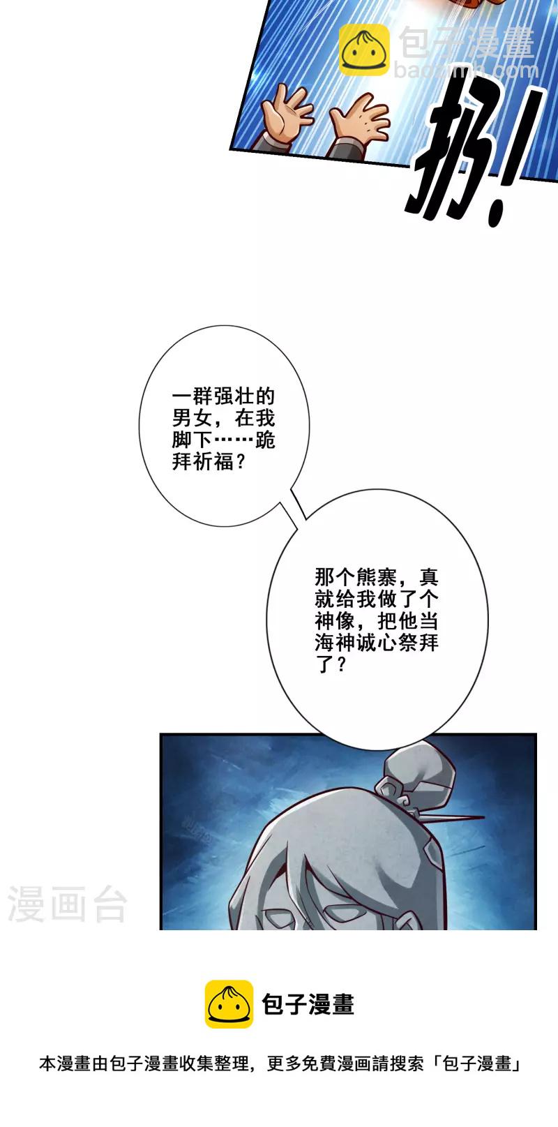 第85话 香火功德-第85话