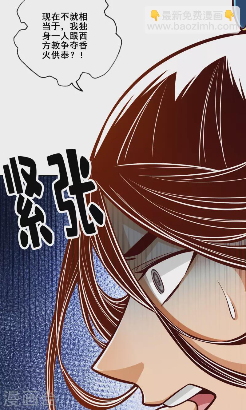 第85话 香火功德-第85话