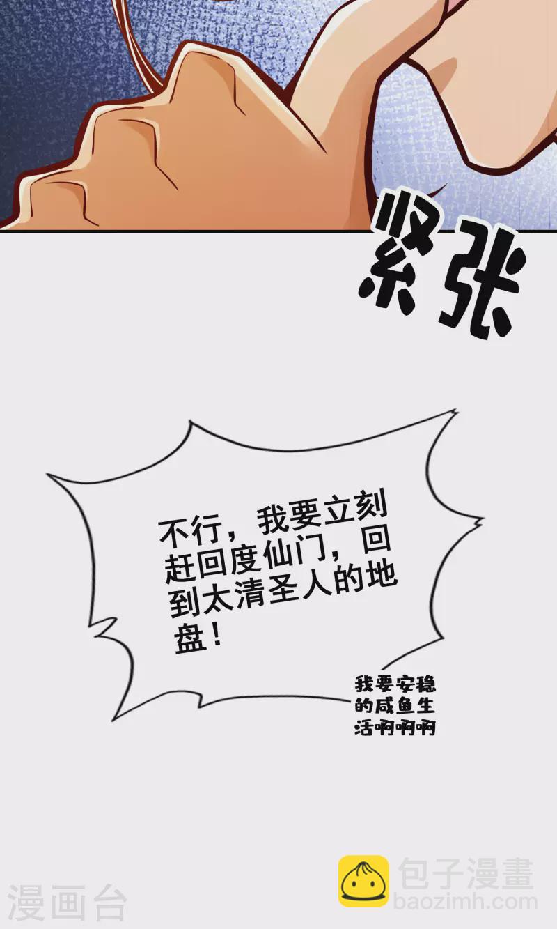 第85话 香火功德-第85话