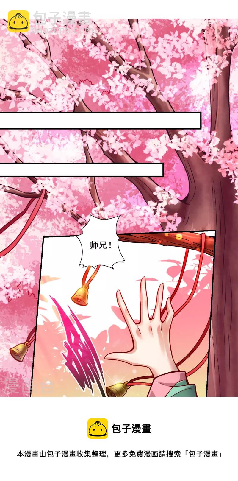 第85话 香火功德-第85话