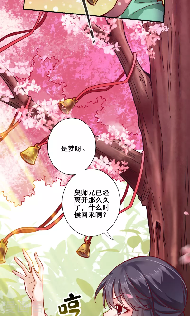 第85话 香火功德-第85话