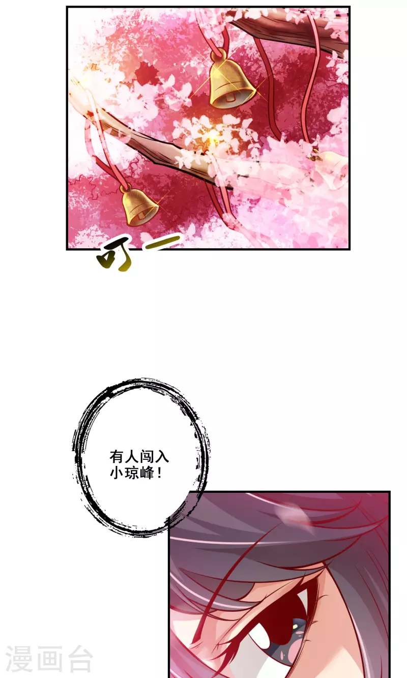 第85话 香火功德-第85话