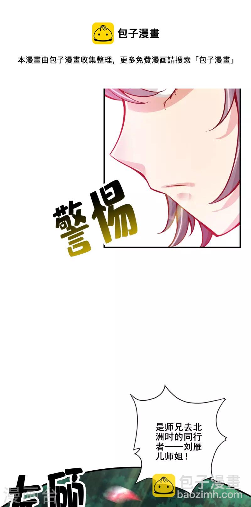 第85话 香火功德-第85话