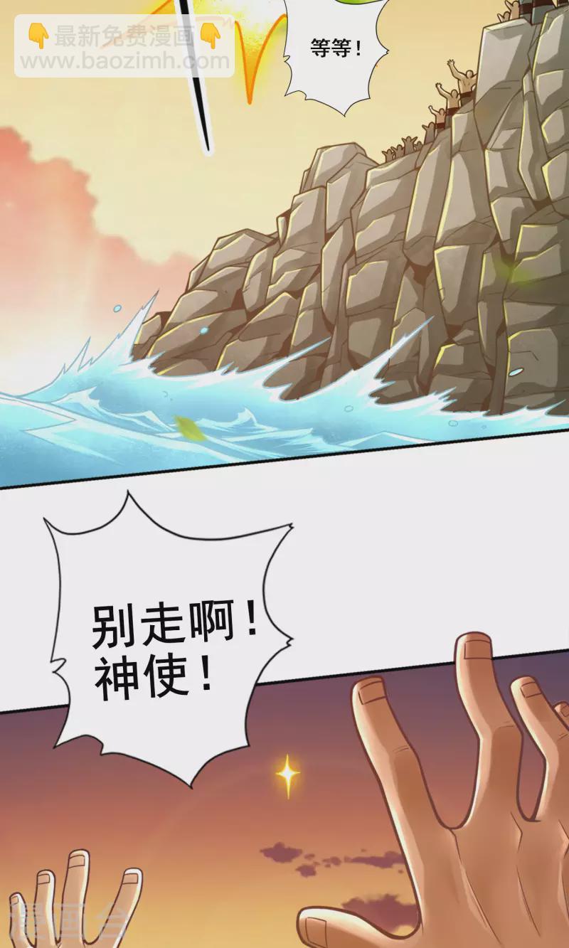 第85话 香火功德-第85话