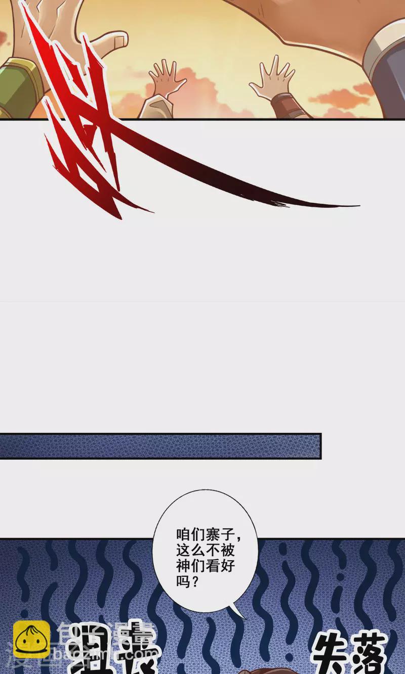 第85话 香火功德-第85话