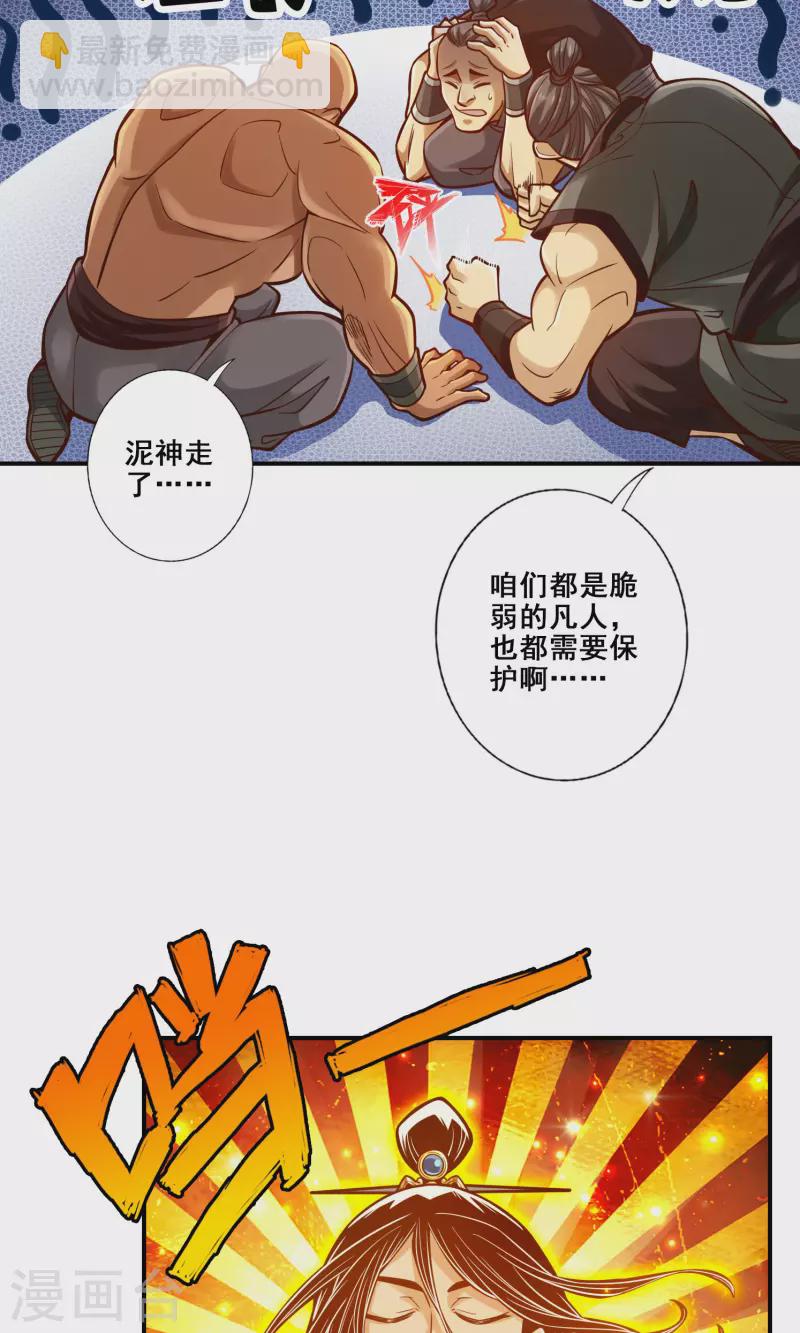 第85话 香火功德-第85话