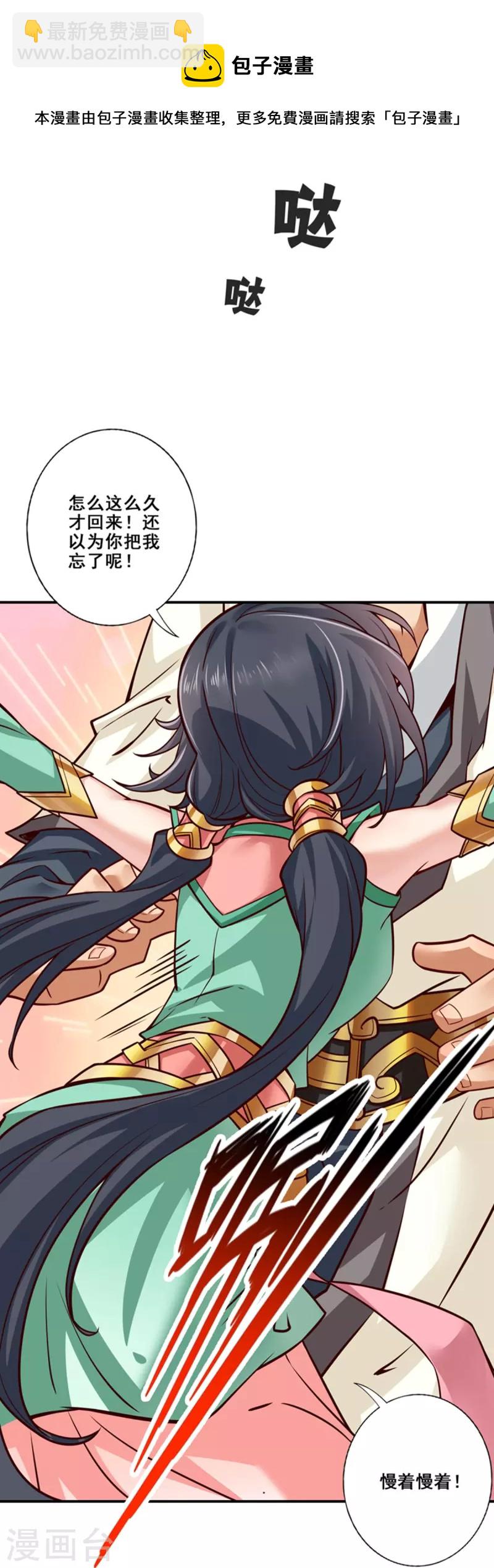 第87话 打道回府-第87话