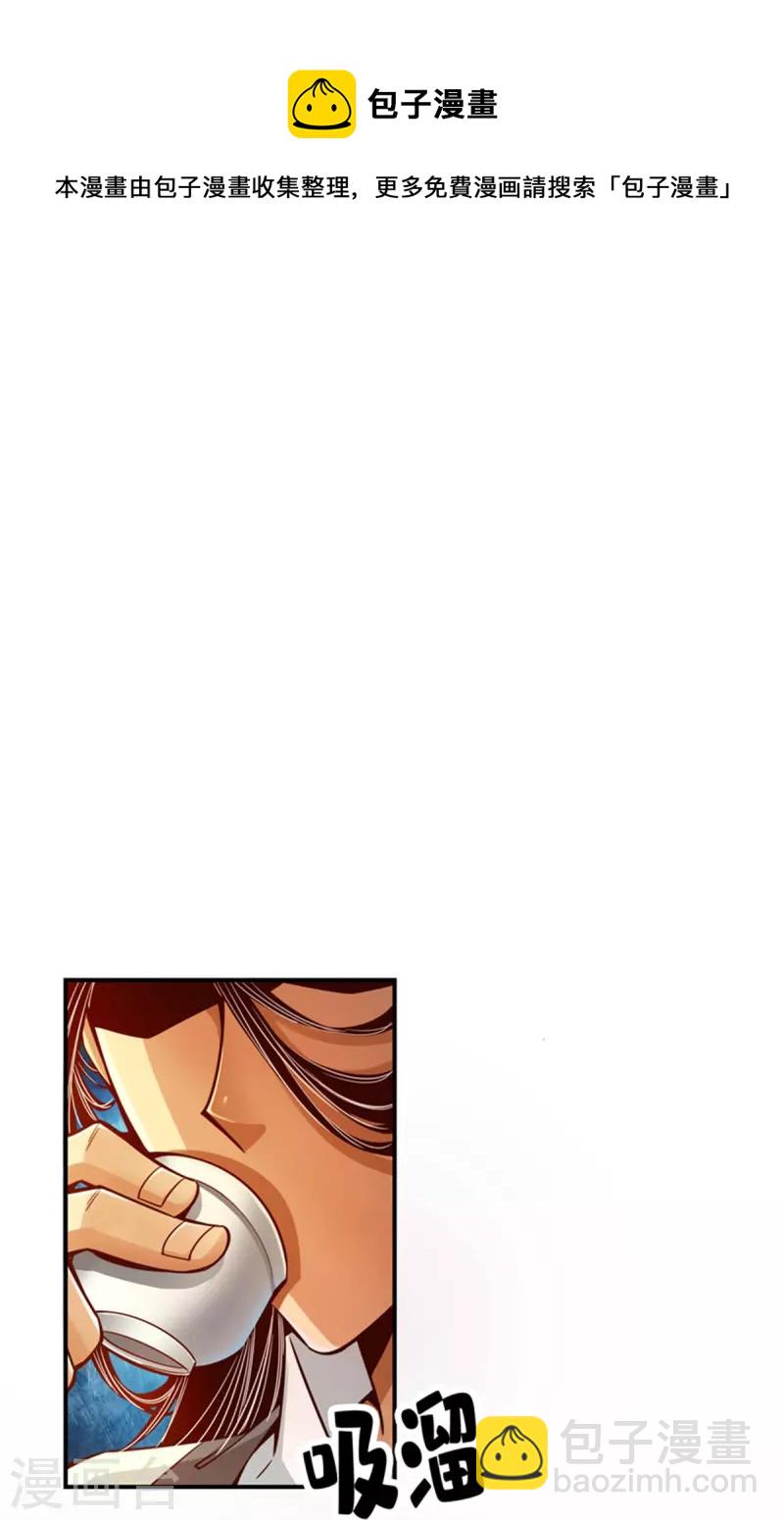 第87话 打道回府-第87话